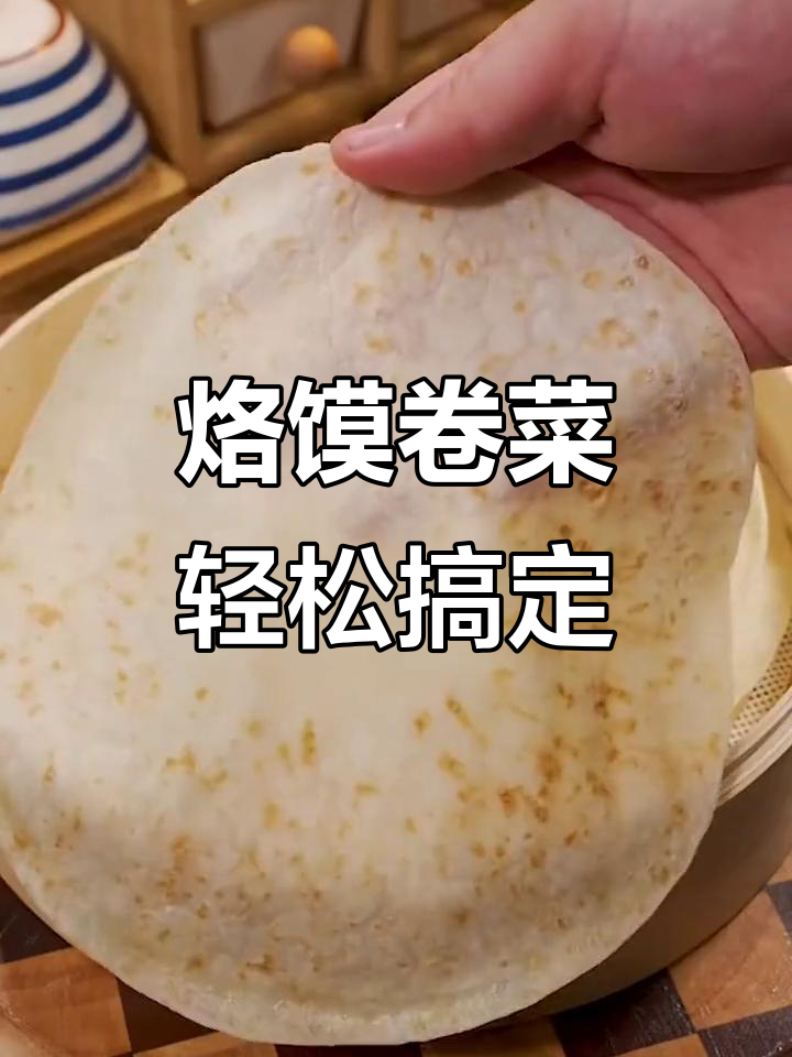 春饼卷菜,简单炒两个小菜搭配粥,美味又营养