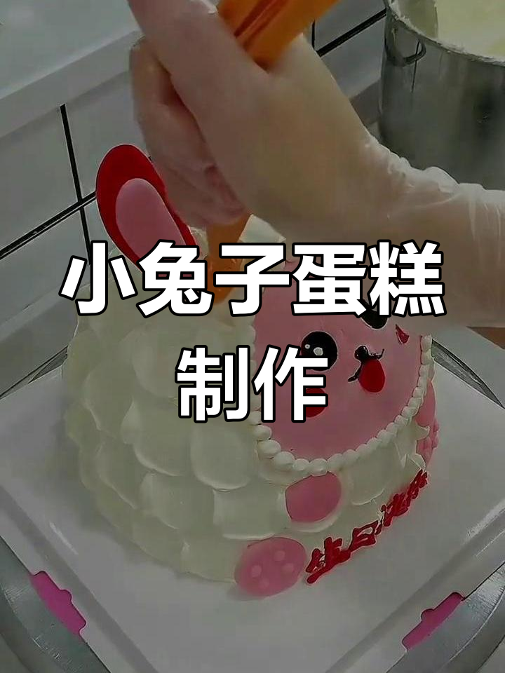 立体小兔子蛋糕制作教程,巧克力细节手工打造