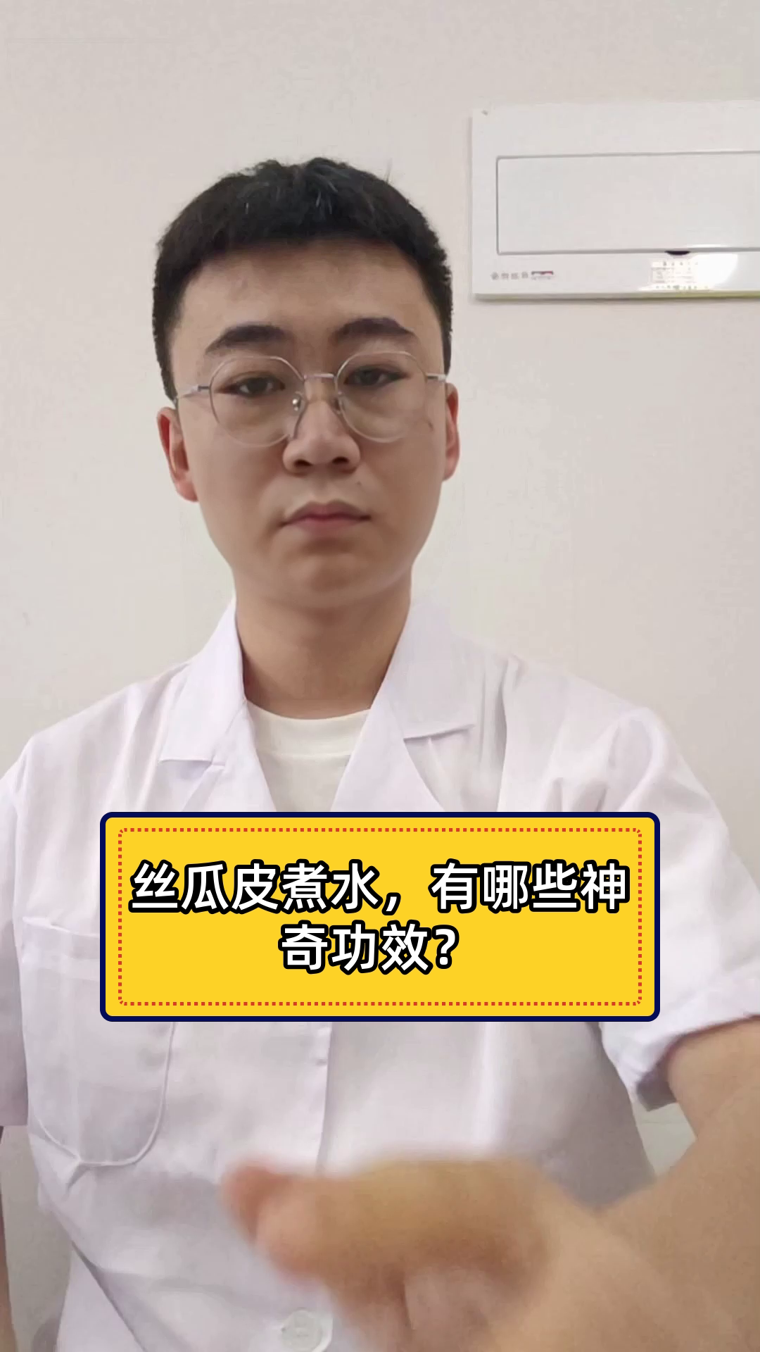丝瓜皮煮水,有哪些神奇功效?