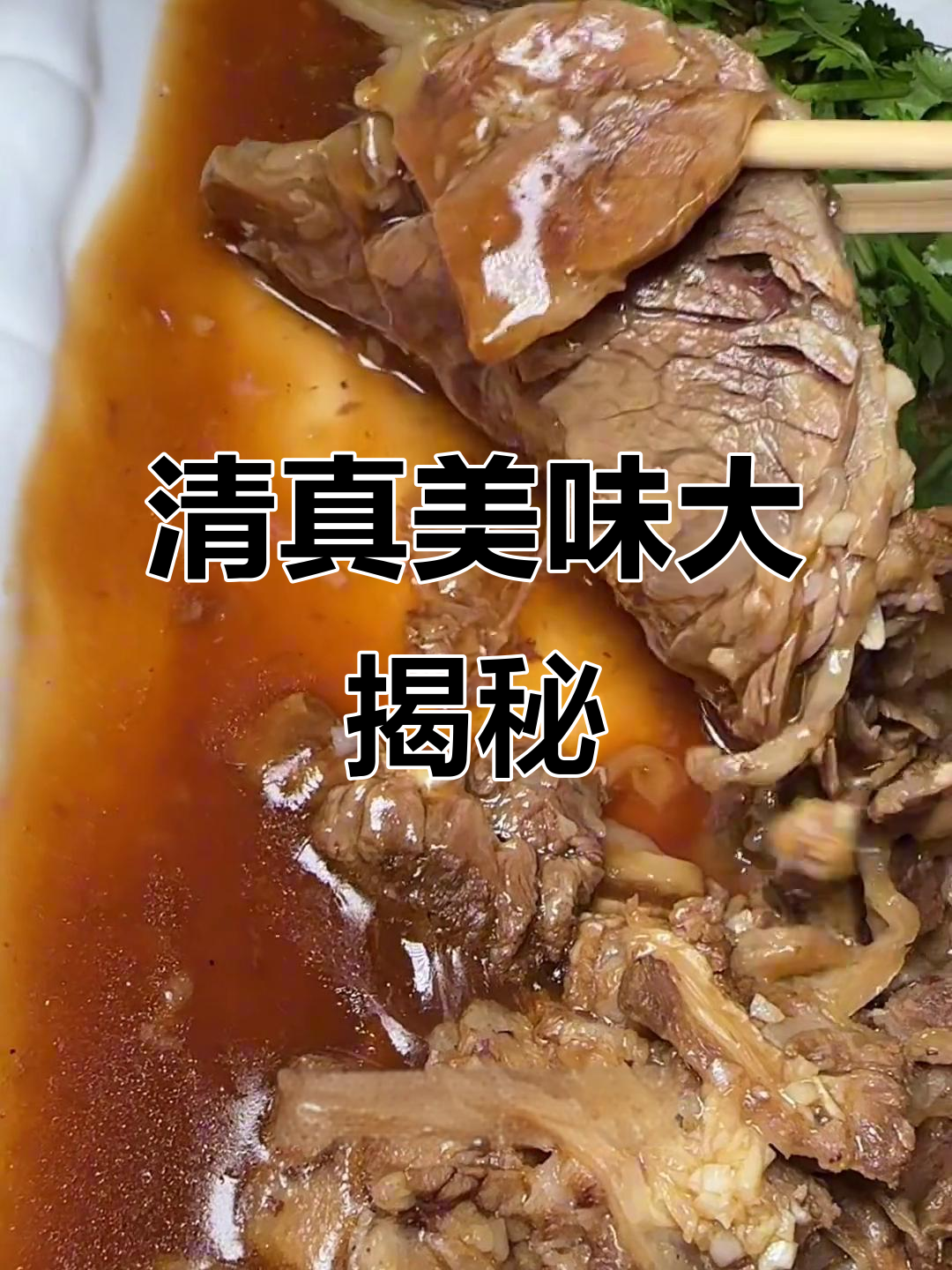 锦州小巷里的清真美食,牛肉馅饼、羊肉串一应俱全