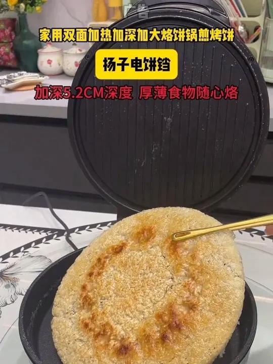 一款可以做各种美食的加大加深电饼铛，厨房有个它真是太方便了！平时用它不管是煎水煎包烙饼、还