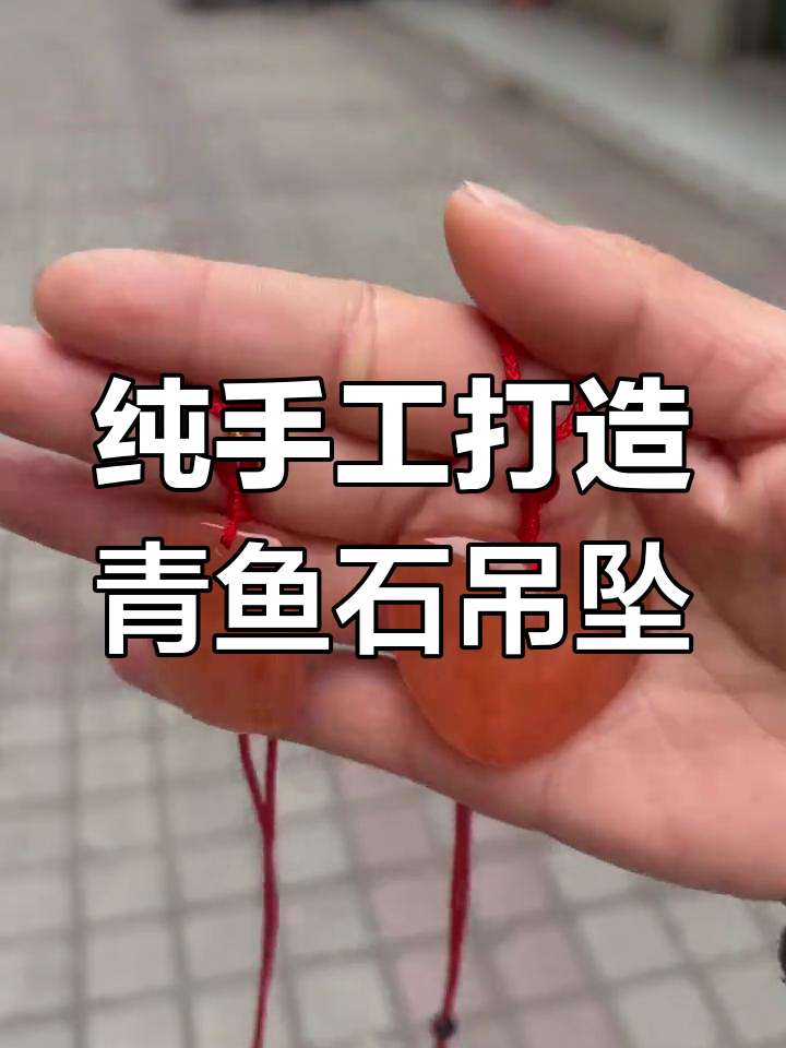 青鱼石吊坠制作全过程,顶级纹路展示