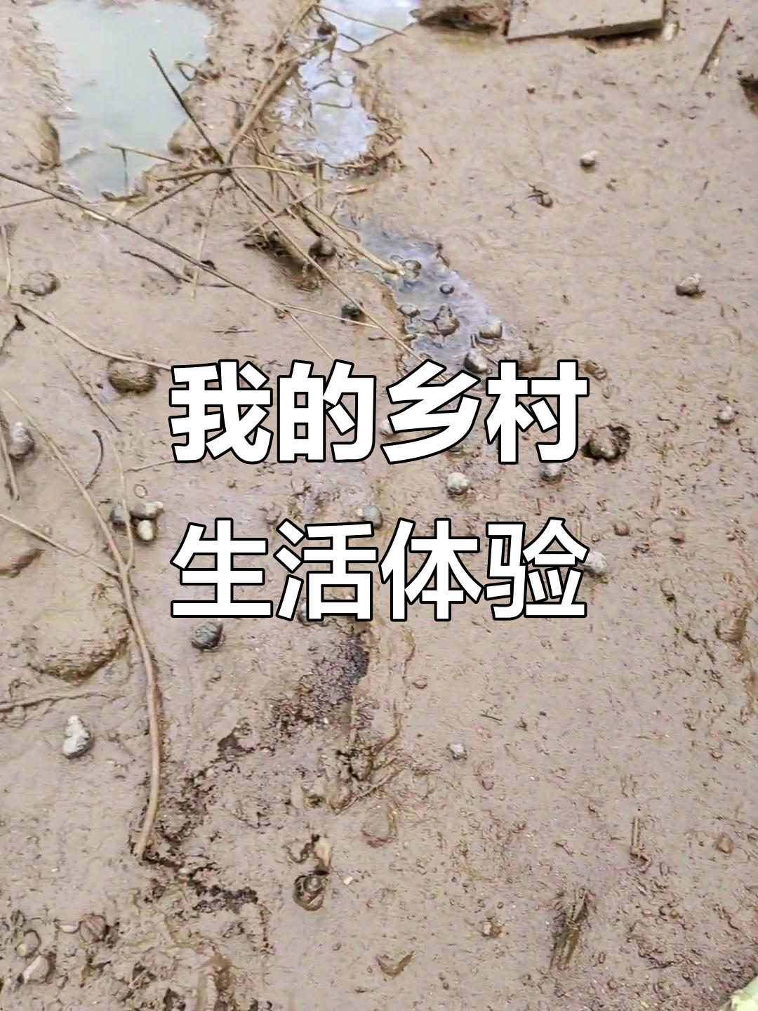农村生活的真实感受，鸭舌包和高压油带来的惊喜