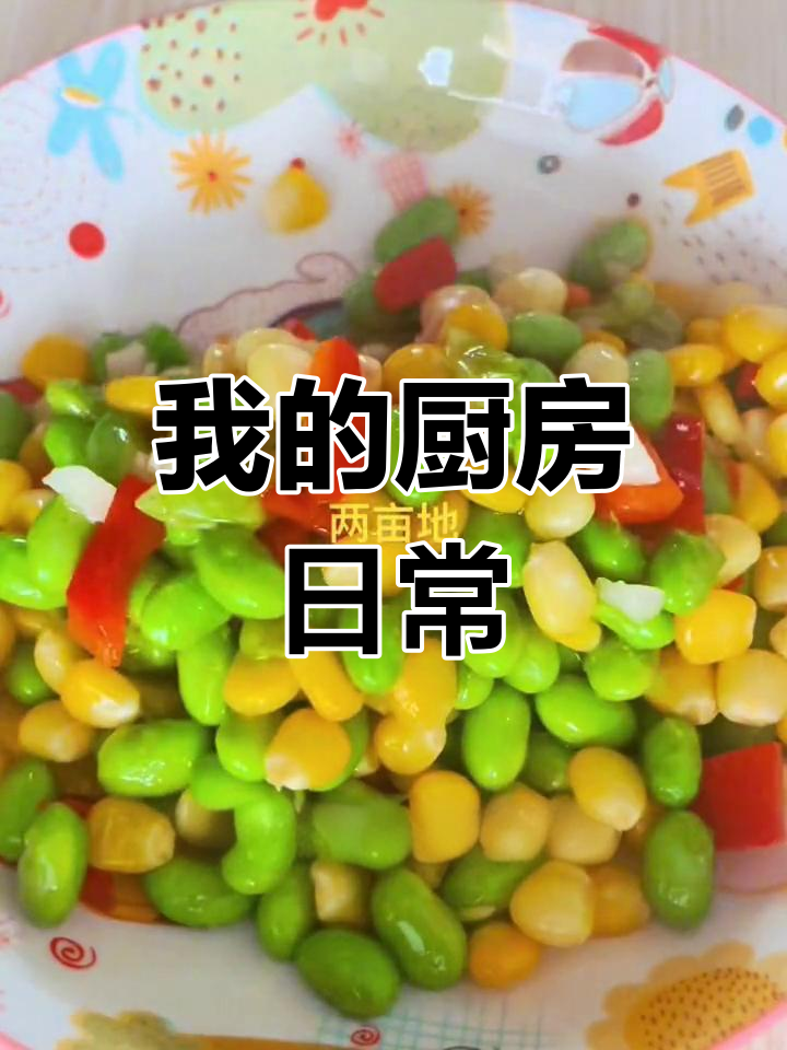 云南风味家常菜,轻松学做