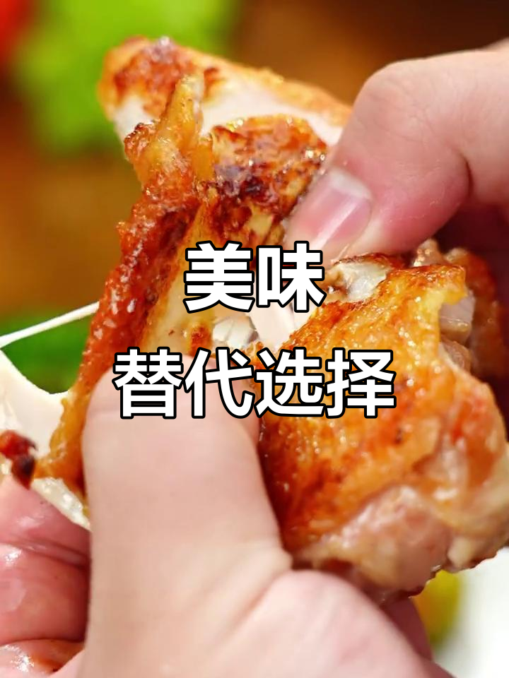 厌倦鸡胸肉?这款鸡腿排鲜嫩多汁,超满足!