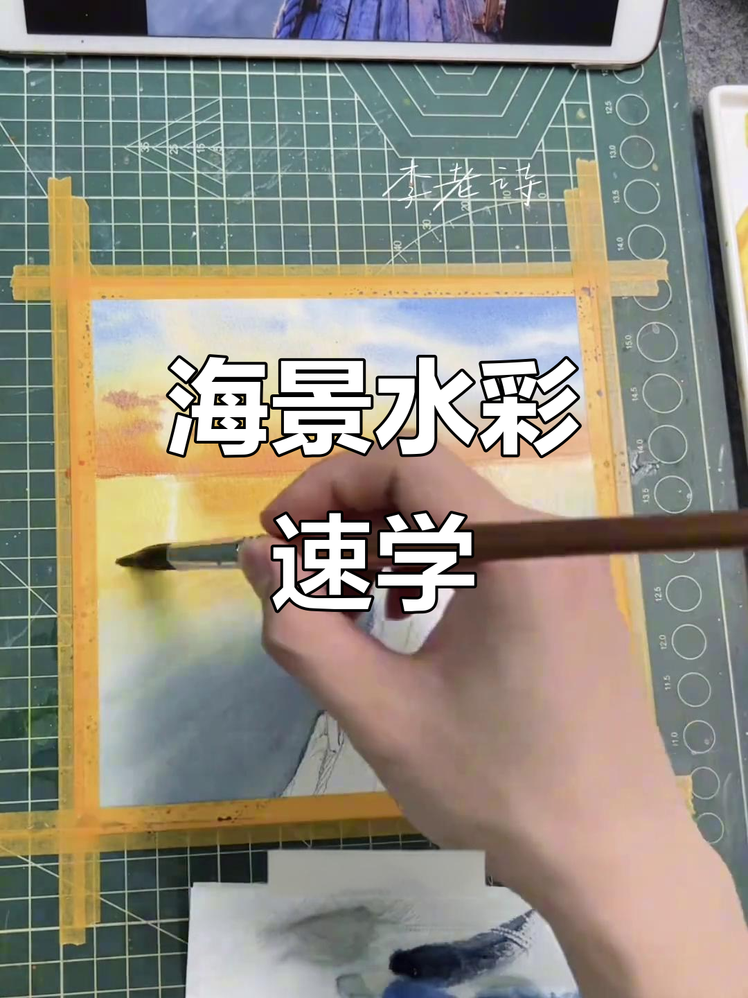 1分钟学会唯美海景,简单又好看!