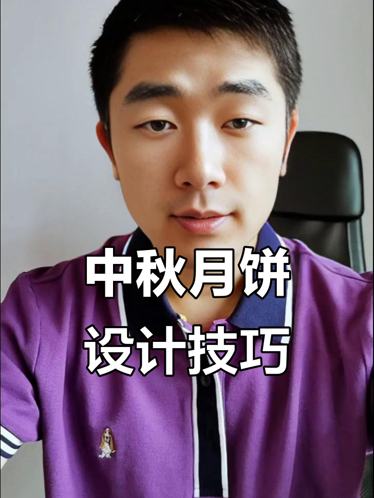 月饼包装设计大揭秘：如何打造中秋氛围感