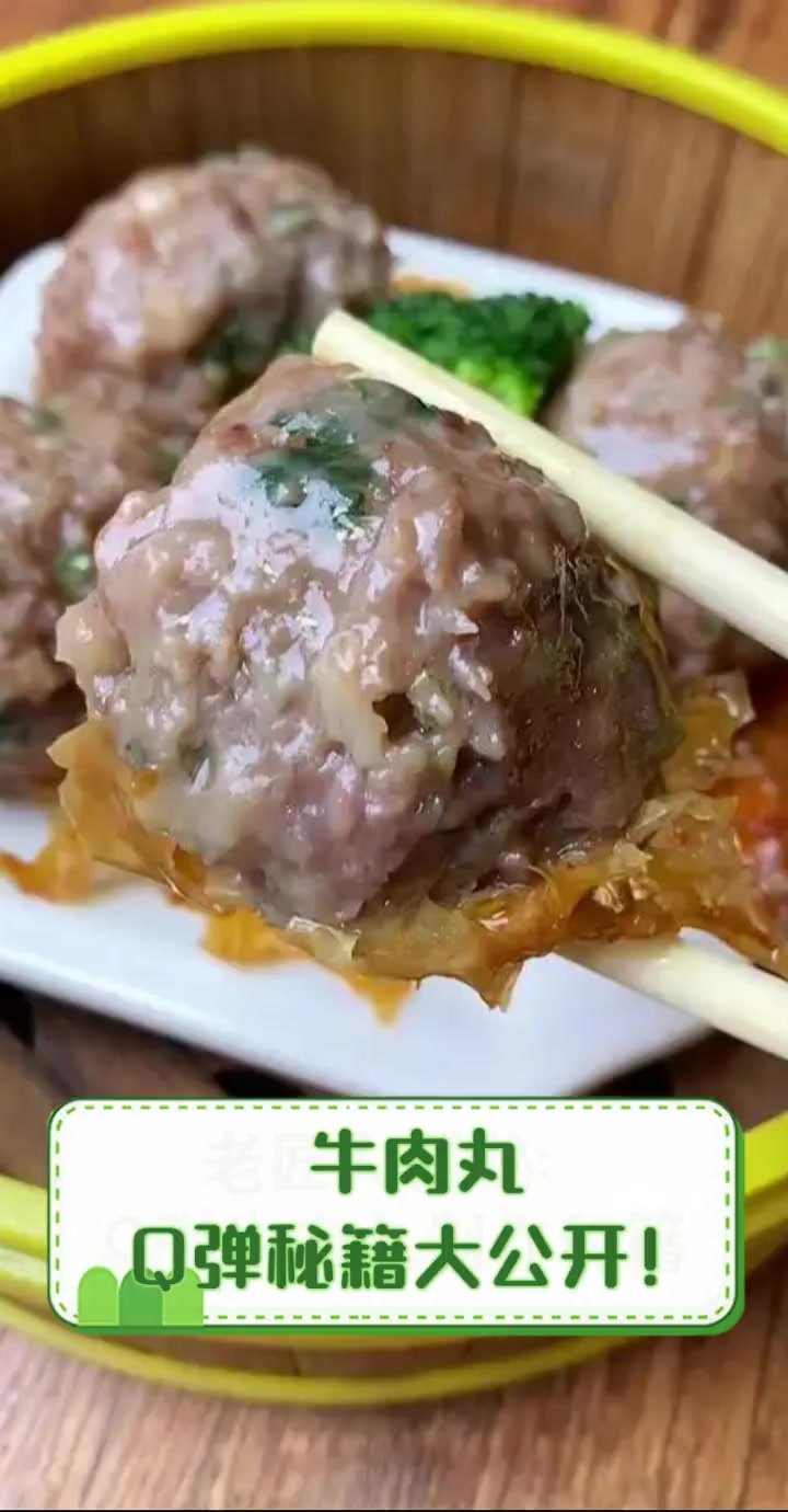 牛肉丸,Q弹秘籍大公开!