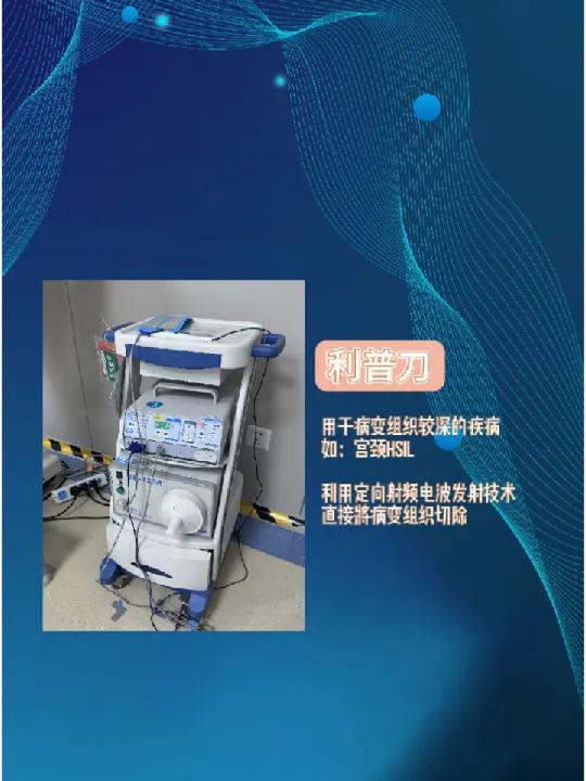 HPV持续感染引发宫颈疾病应该怎么治疗?看这一条就够了