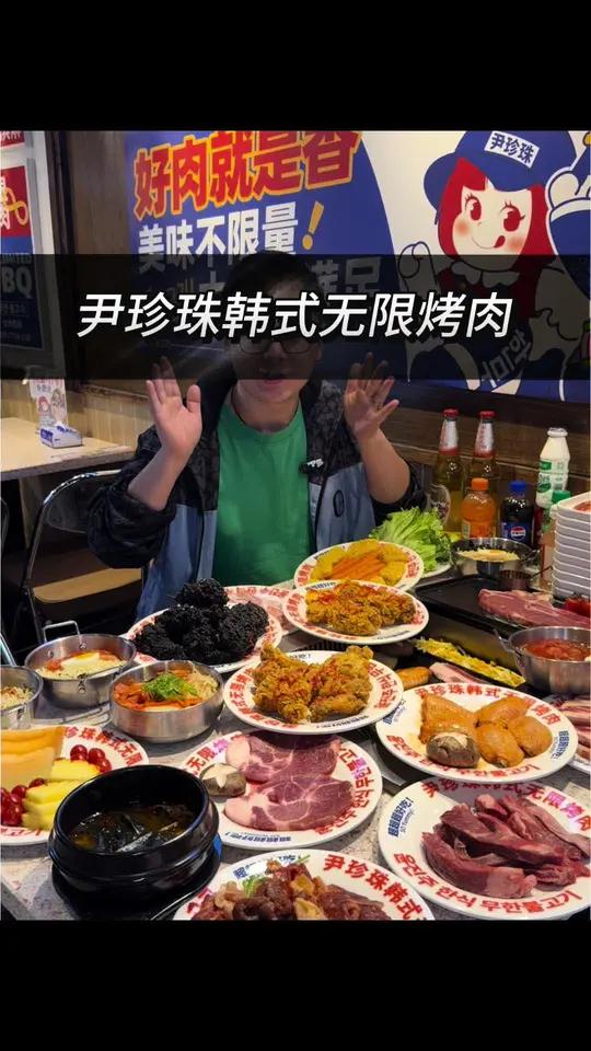 尹珍珠韩式无限烤肉在潼南也可以吃到了!