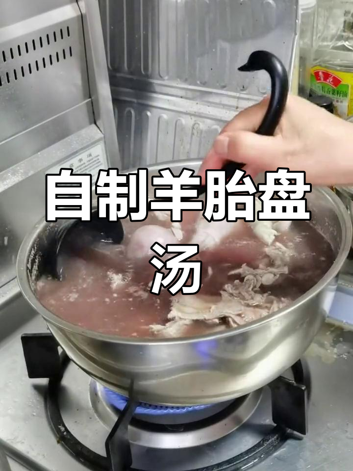 羊胎盘汤,三只宝宝可惜了