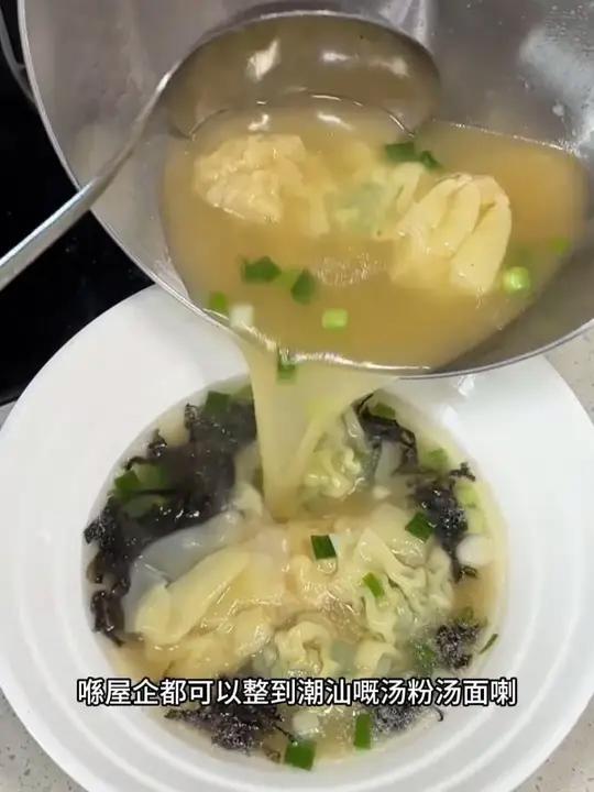 懒人云吞面高汤如何做?云吞面汤底大地鱼粉熬汤神器懒人妈妈懒人美食ff