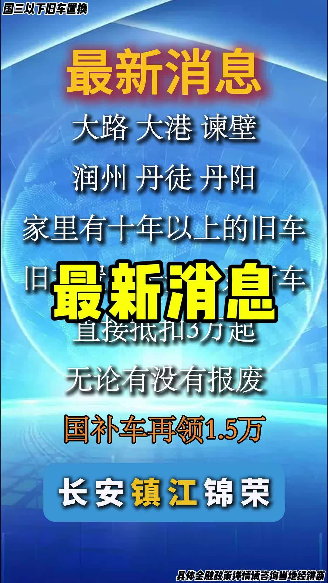 家里有10年以上的旧车开来置换新车 长安第二代x5plus 新央企新长安