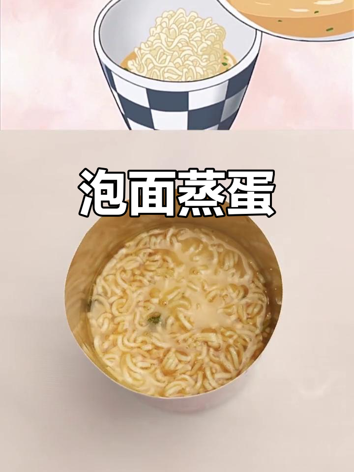 泡面蒸蛋配鱼板，复活节美味新吃法