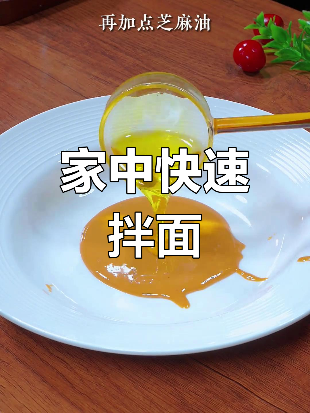 沙县拌面,两分钟搞定,简单又香!