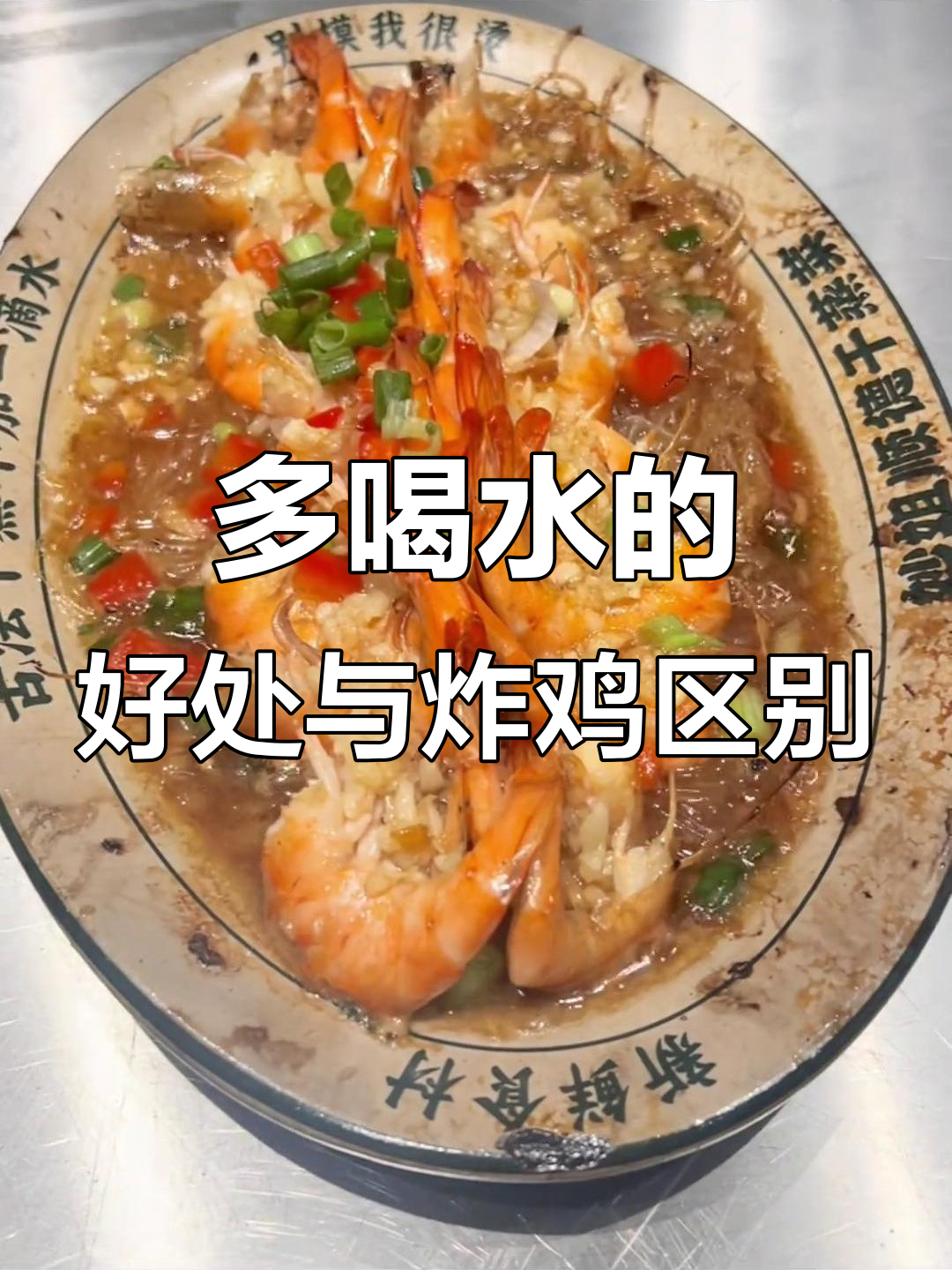 每天多喝水能带来什么好处?韩式炸鸡和美式炸鸡的区别大揭秘