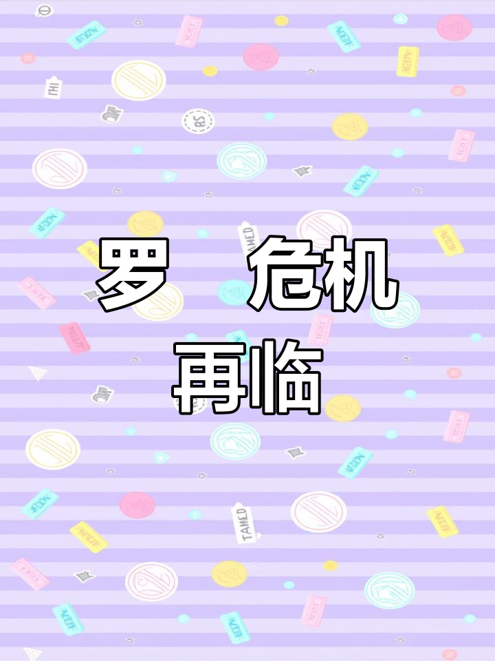鱼纹项圈与噩梦罗睺的惊险对决，祖巫苦耗来袭！