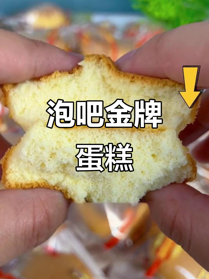 泡吧鸡蛋糕,松软香甜不上火,大人小孩都爱吃