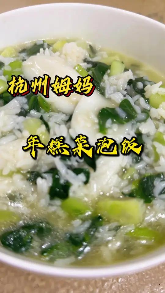 这个菜泡饭可不可以去摆摊