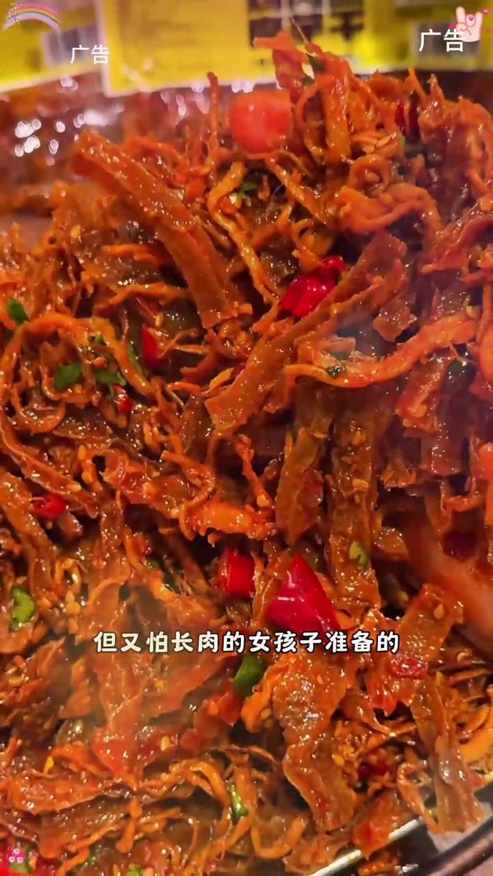 鸡肉丝搭配魔芋干又香又辣又有嚼劲,满满的高蛋白,的真的太好吃了!魔芋干 鸡肉丝 解馋 香辣