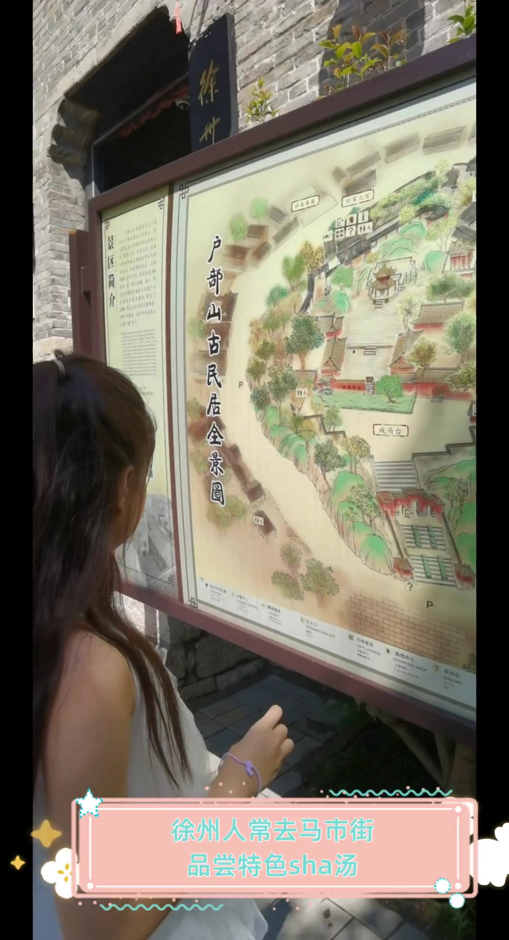 徐州人常去马市街品尝特色sha汤