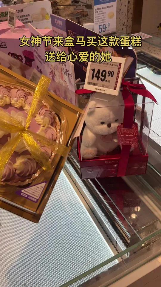 盒马这款蛋糕,太适合这个女神节了