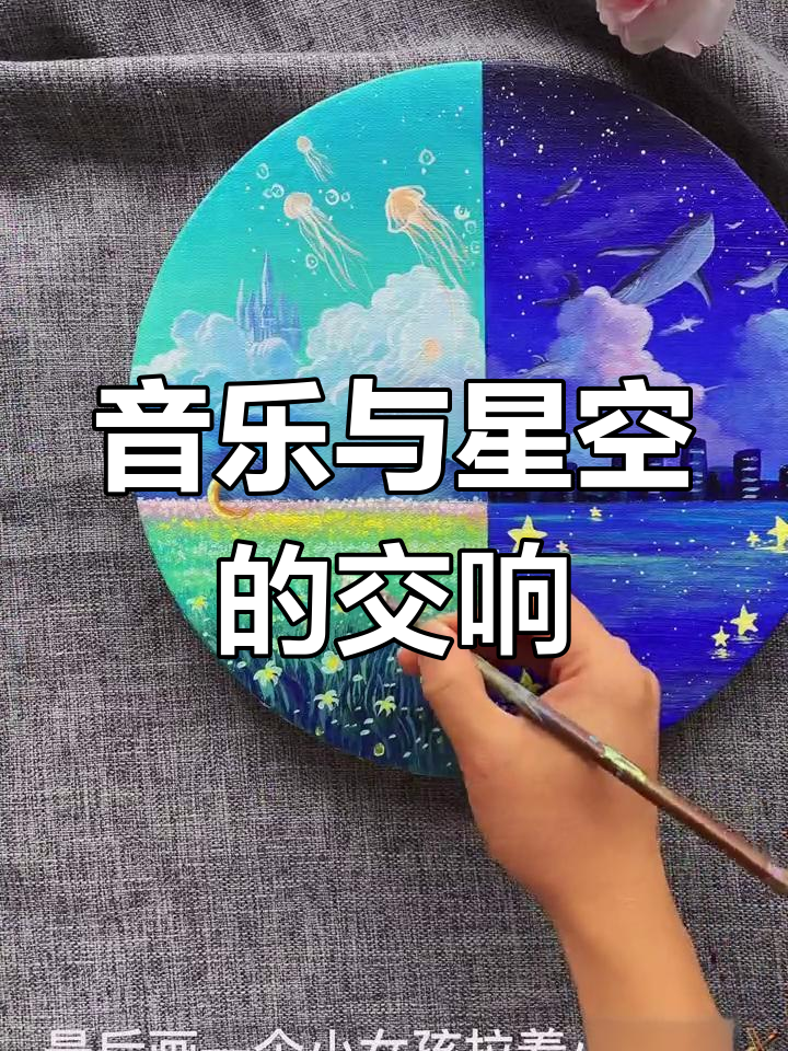 星空下,小提琴与钢琴共舞,鲸鱼跃动音符间