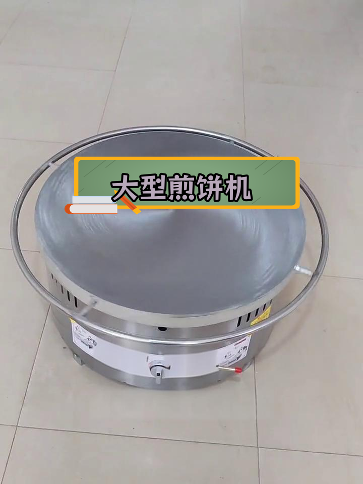 大型手工煎饼机,精准控制加热