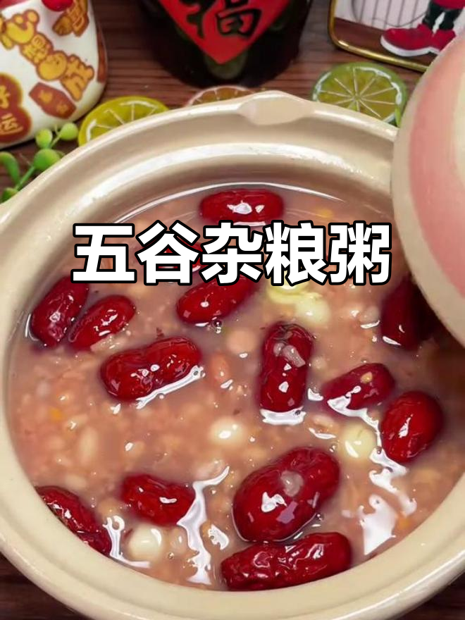 喜欢粥的朋友们,这款五谷杂粮搭配,营养又美味!