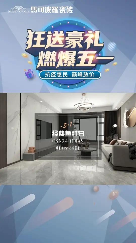 马可波罗瓷砖经典鱼肚白,纤巧而清晰的高级灰色纹理置于纯净的白色底色上,犹如黎明时东方的天色