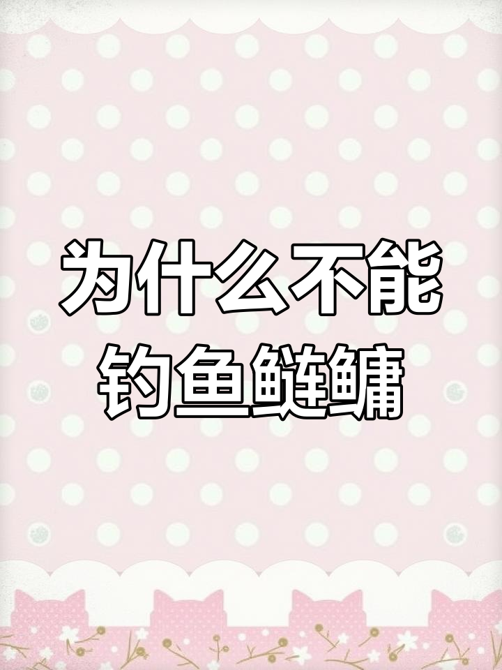 水库为何禁止钓鲢鳙?它们是水质守护者