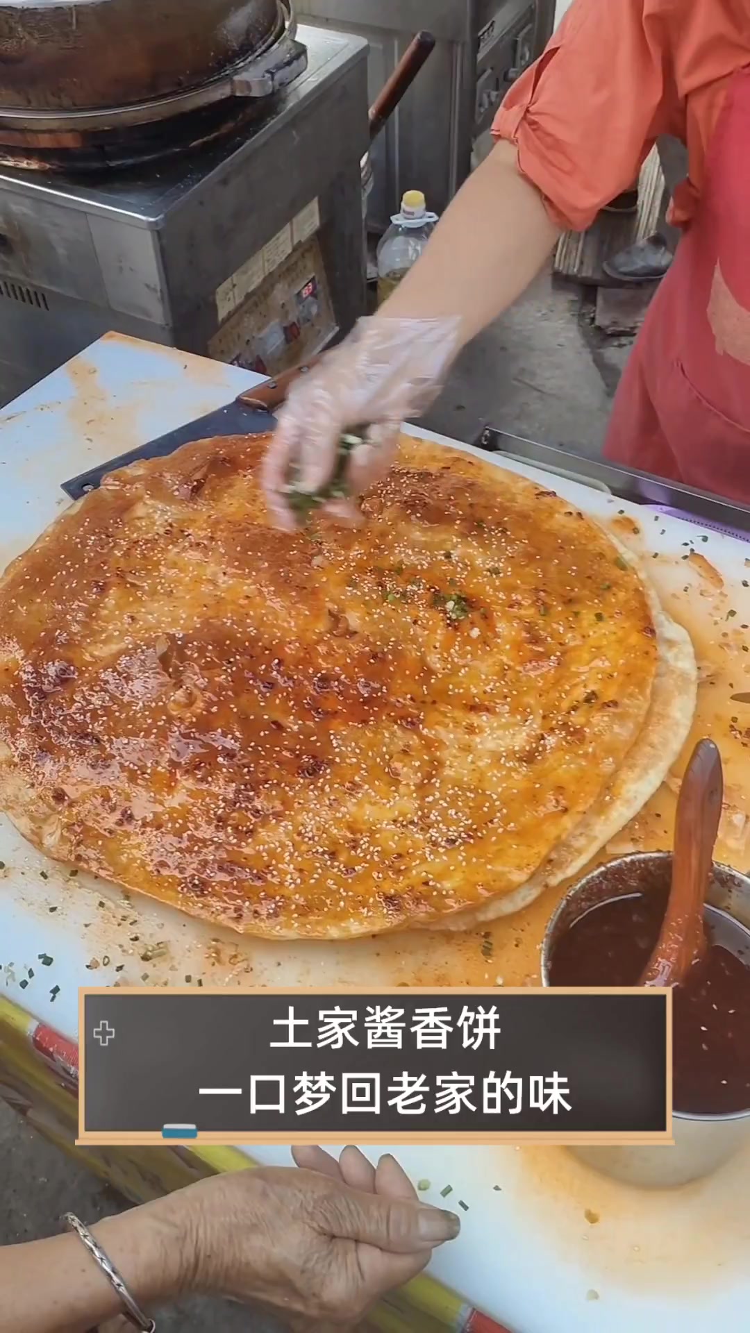 土家酱香饼,一口梦回老家的味