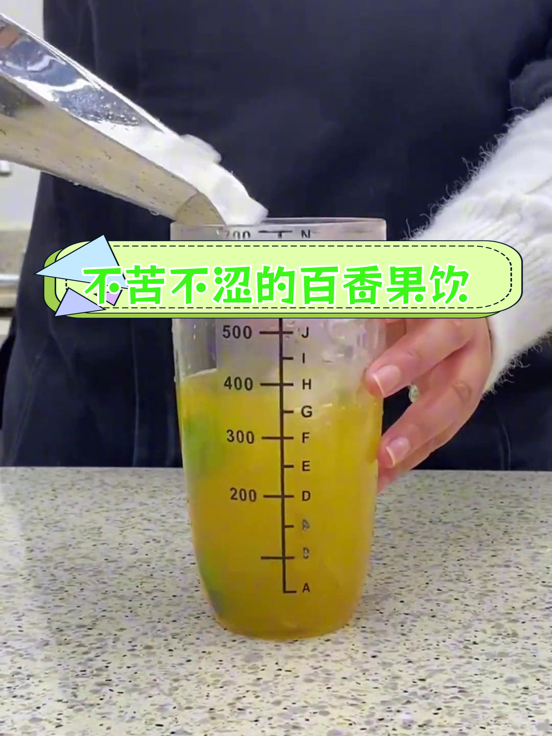 百香果双响炮,清爽好喝的饮品做法