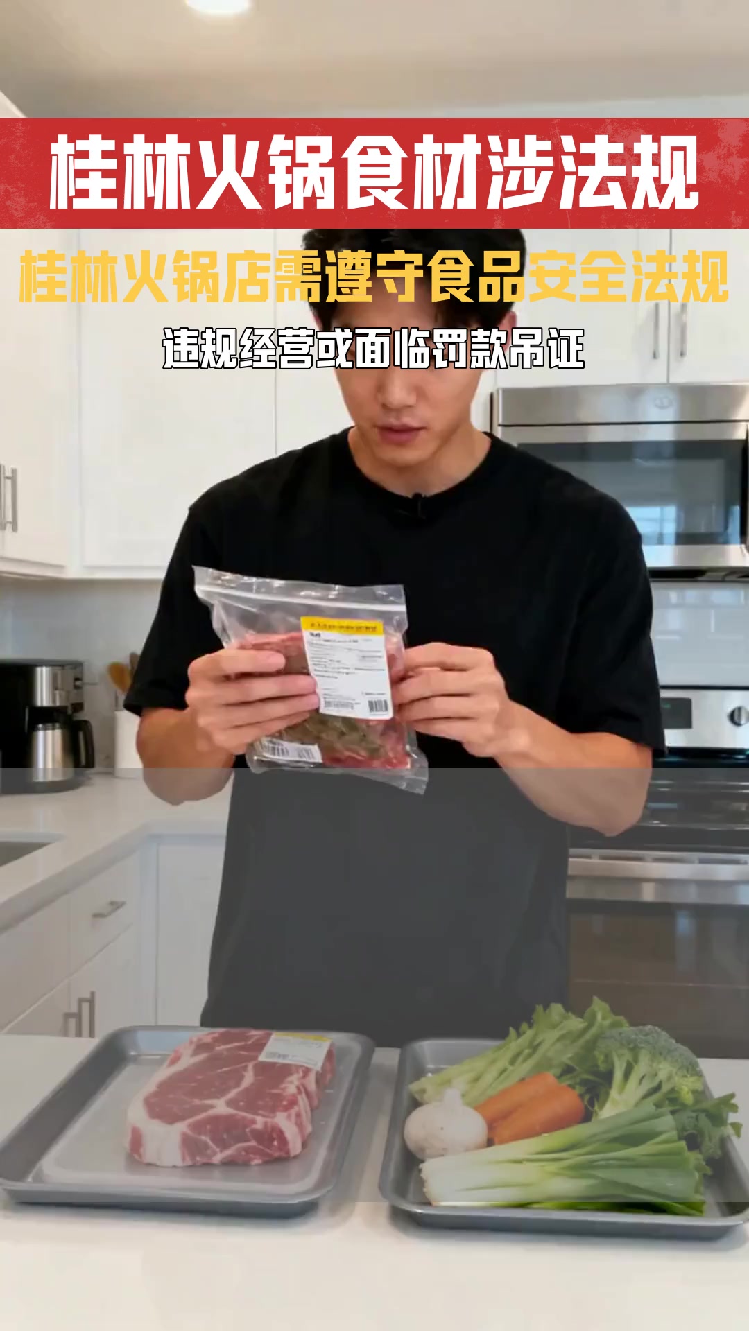 先嘬螺蛳再啃肉 桂林 重口味火锅 食材处理 涉及哪些食品安全法规
