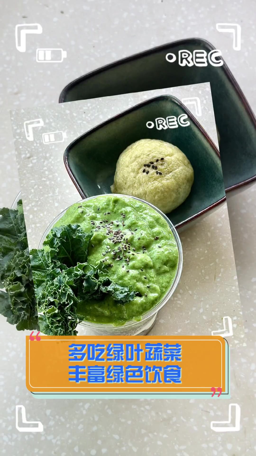 多吃绿叶蔬菜,丰富绿色饮食