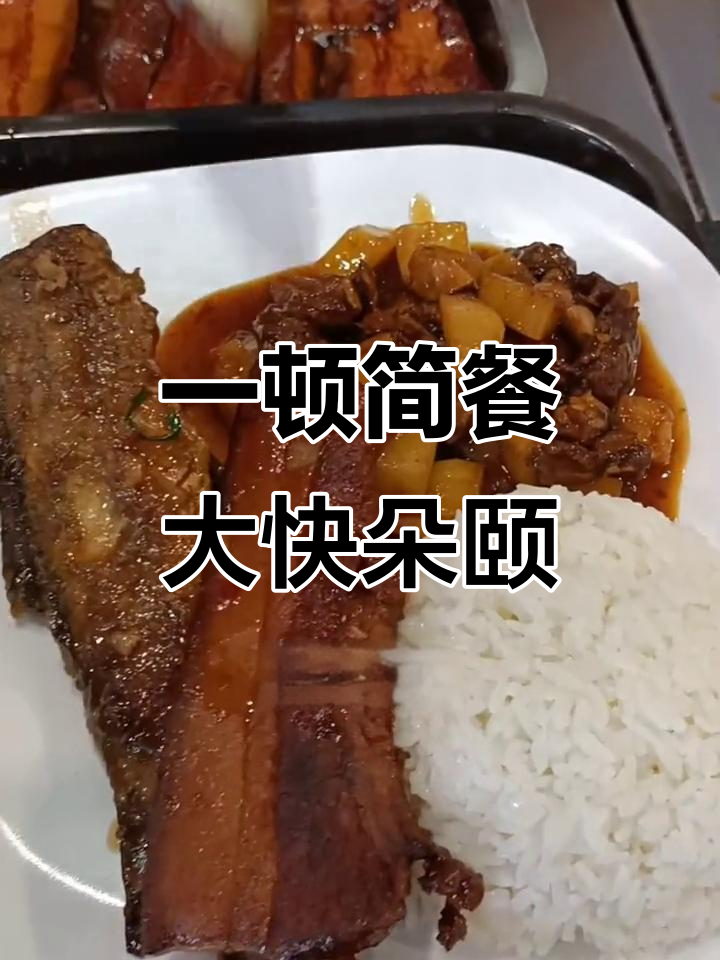 简单午餐,红烧牛肉酸菜鱼搭配米饭和鸡蛋汤