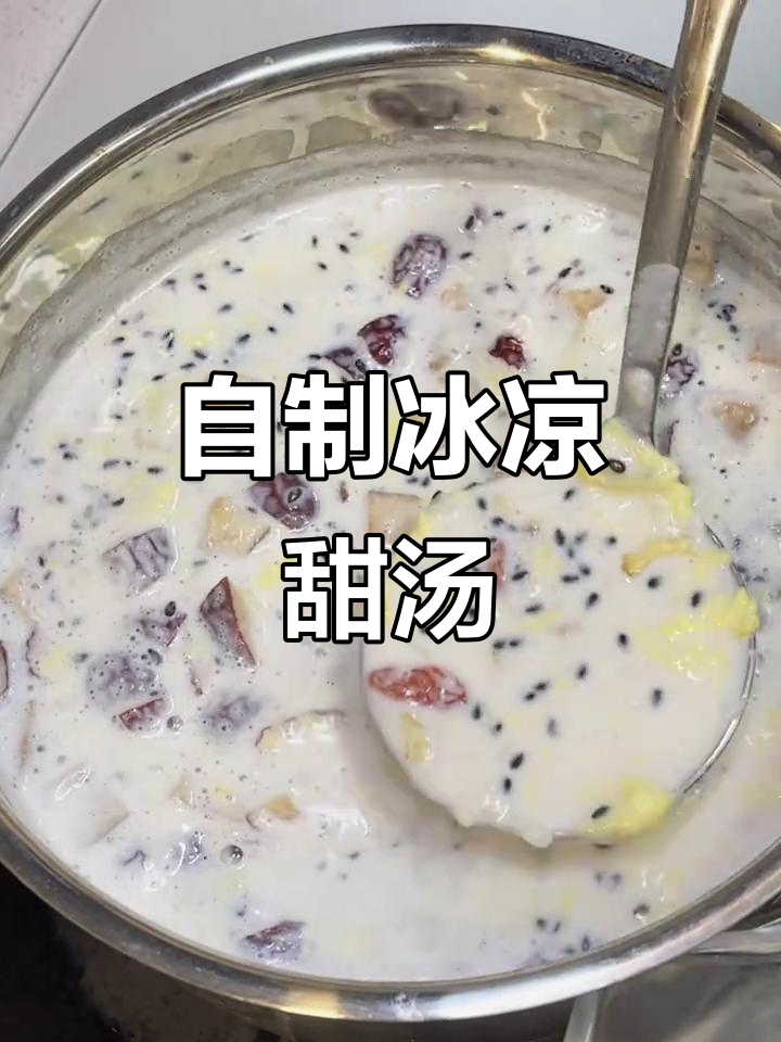 兰州特色牛奶鸡蛋醪糟,冰镇后更美味!