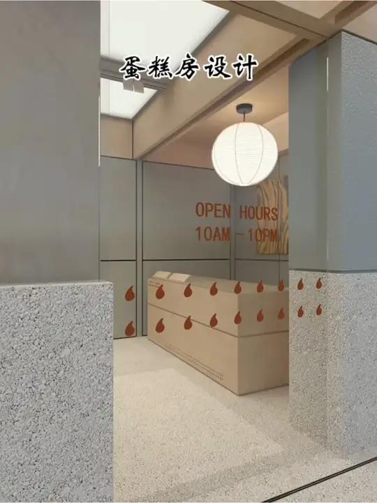 五十平米蛋糕房能设计成什么样子?商业空间设计店面装修圣科装饰专业工装公司
