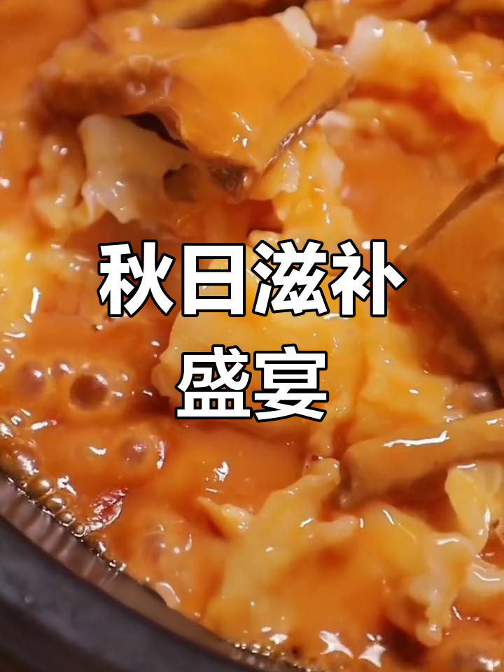 秋季滋补新菜,大闸蟹、羊肉煲让你回味无穷!