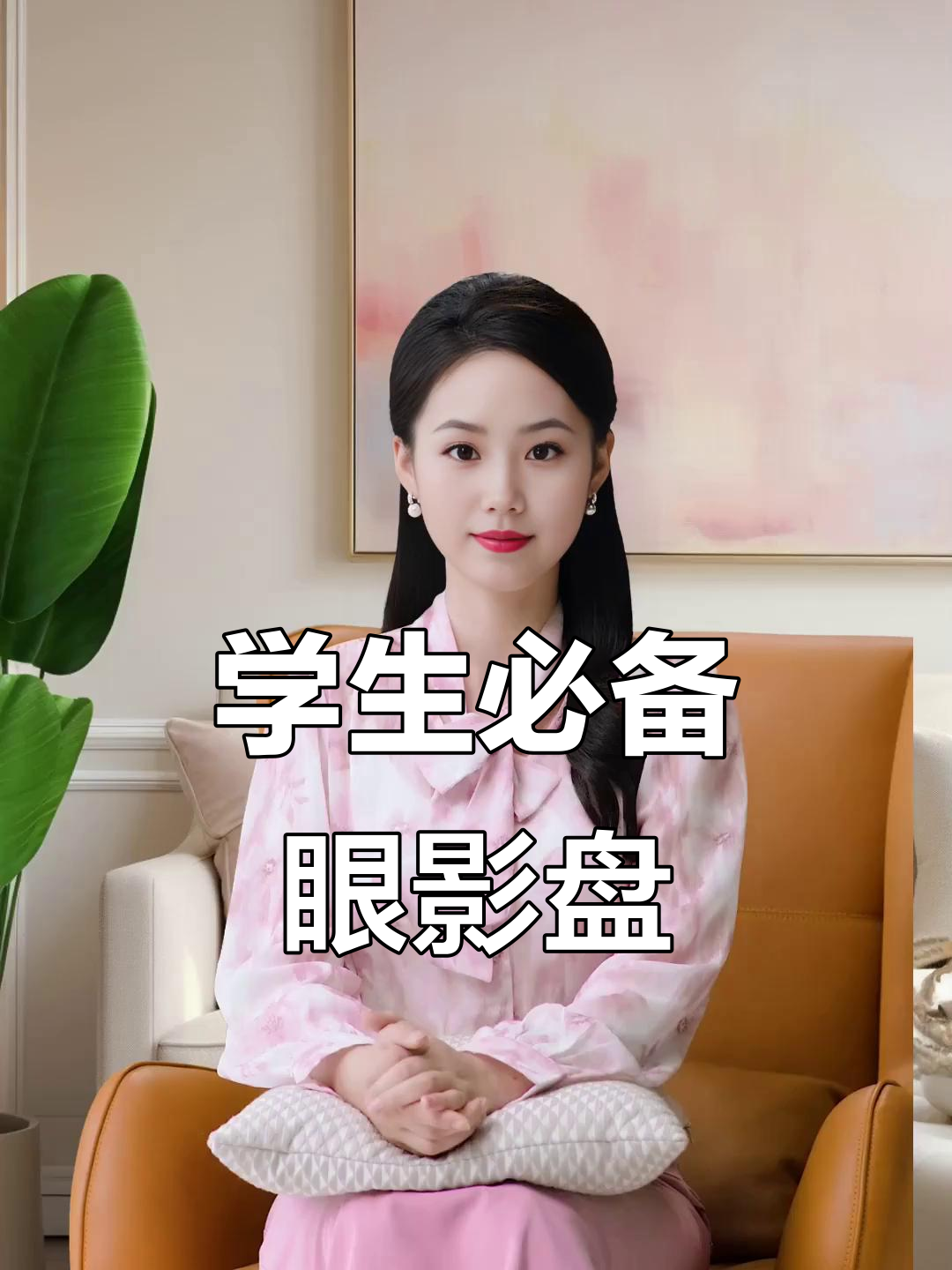 焦糖奶茶色眼影,亮片与哑光完美结合,平价又适合学生