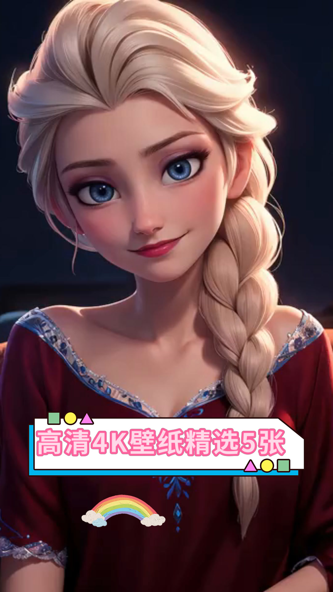 高清4K壁纸精选5张