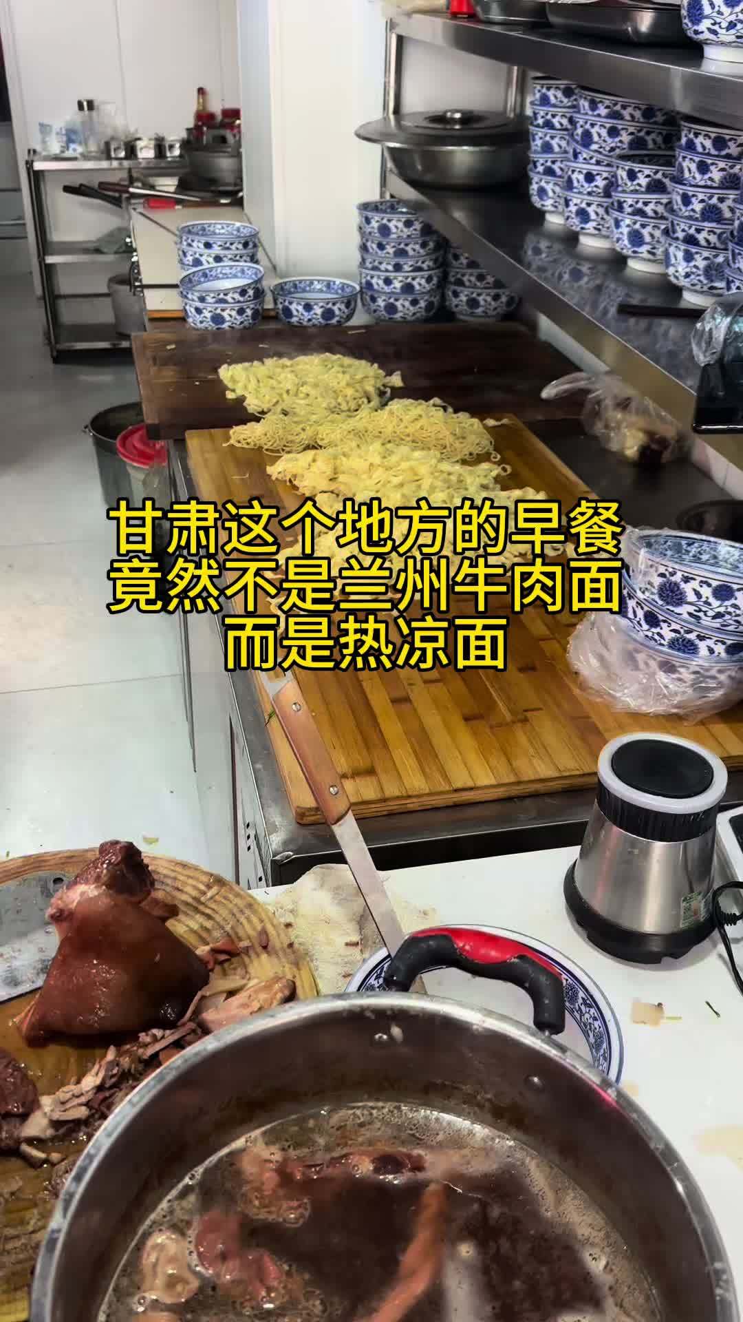 甘肃陇西的早餐不是兰州牛肉面而是热凉面 全国不同的地方早餐不一样,再甘肃大家都知道很多地方