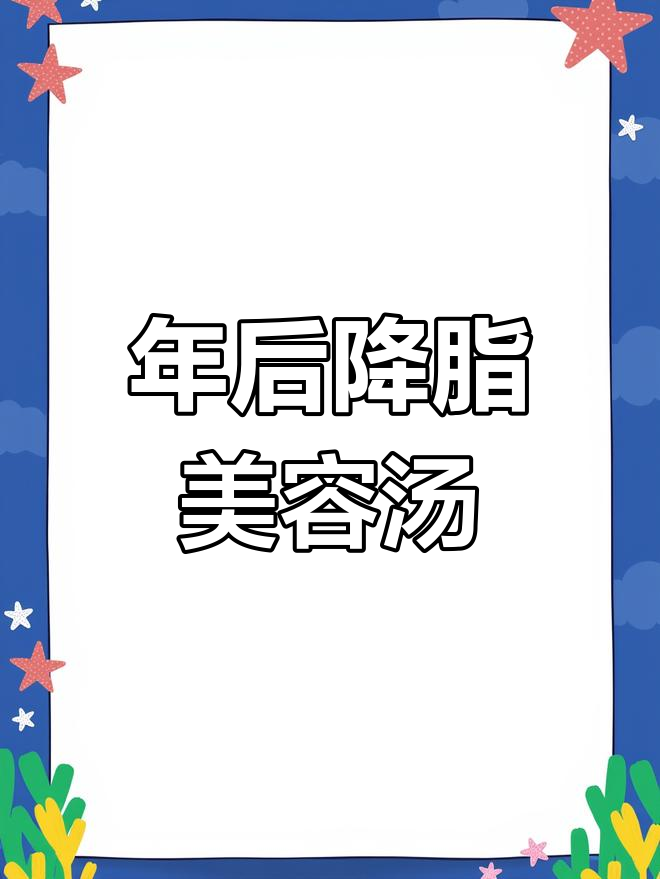 木瓜牛奶炖桃胶,美容养颜新选择