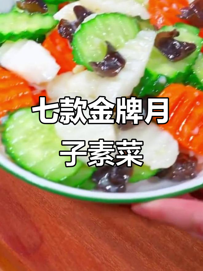 金牌月嫂教你做七道清淡素菜,产妇必试西芹腰果炒虾仁