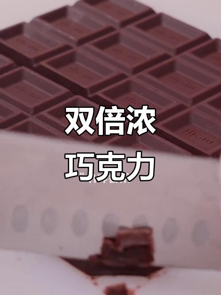 巧克力熔岩蛋糕,双重浓郁,轻松搅拌即成!