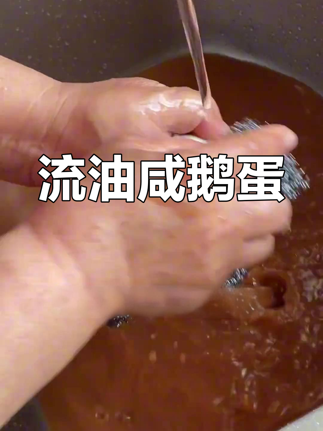 安徽特产咸鸭蛋,流油美味让人怀念家乡味