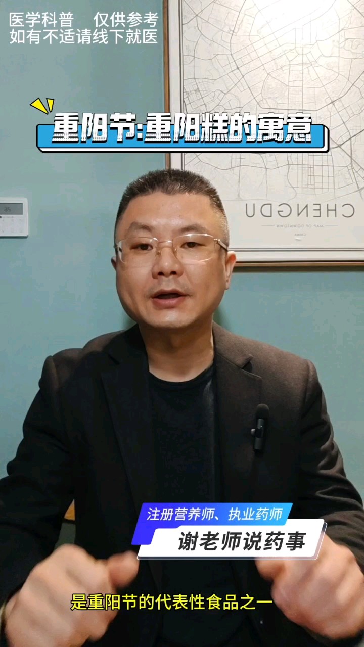 重阳节：重阳糕的寓意