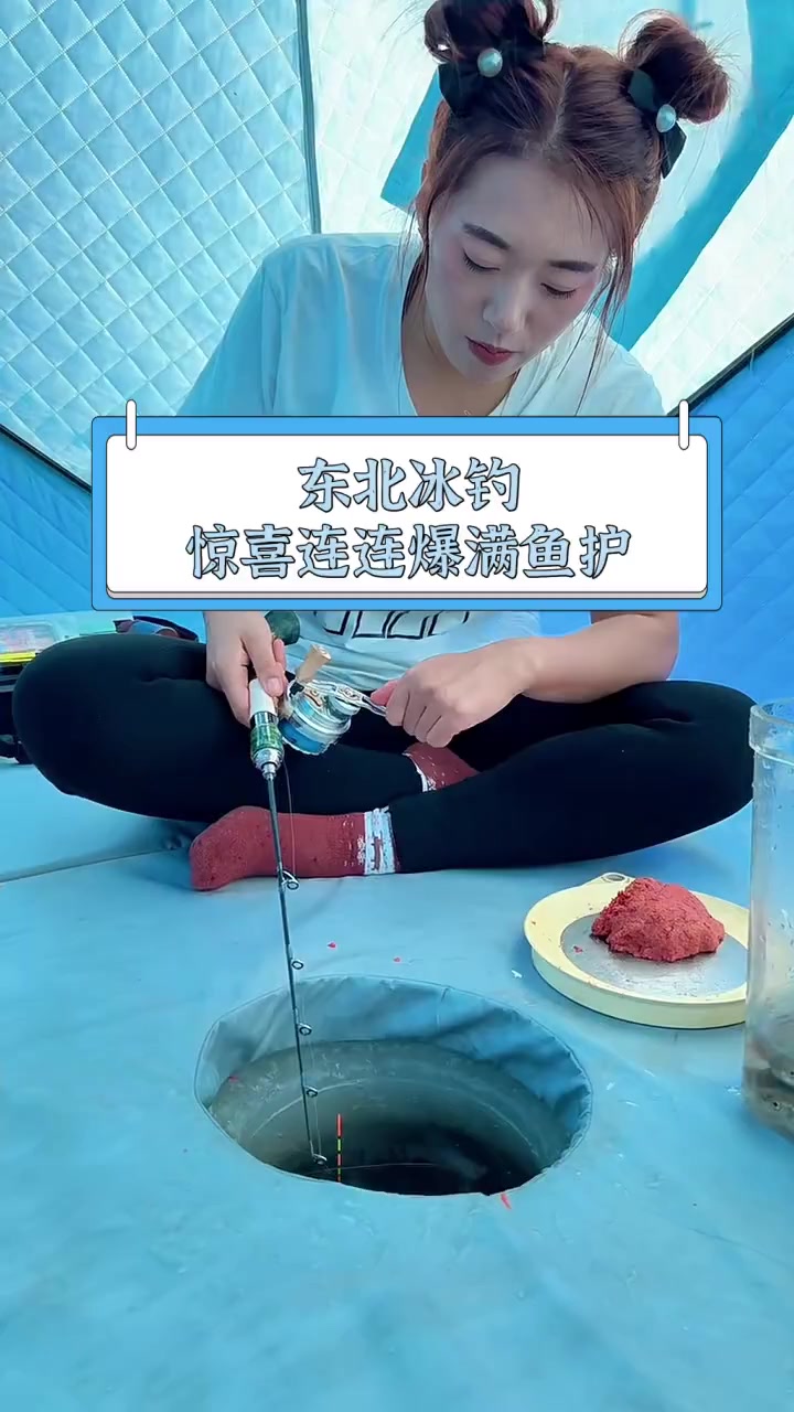 东北冰钓,惊喜连连爆满鱼护