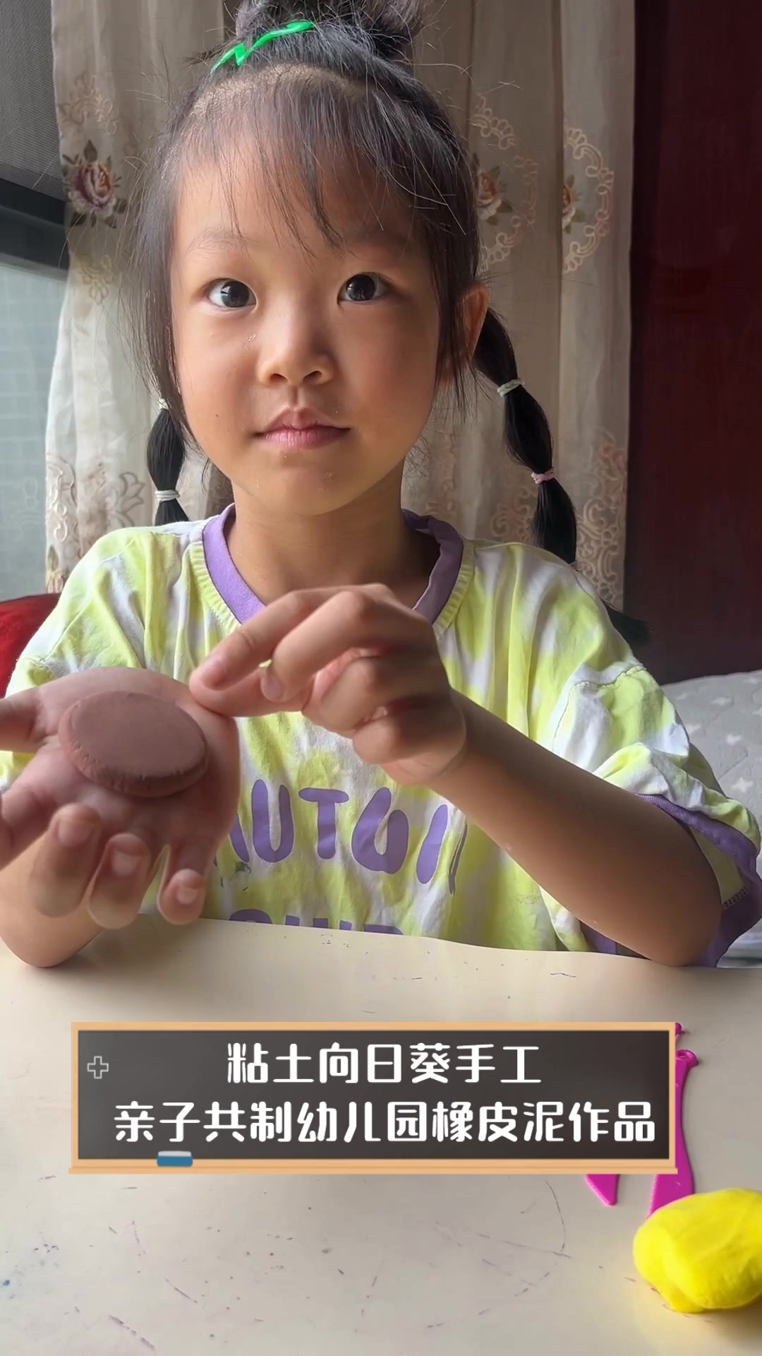 粘土向日葵手工,亲子共制幼儿园橡皮泥作品