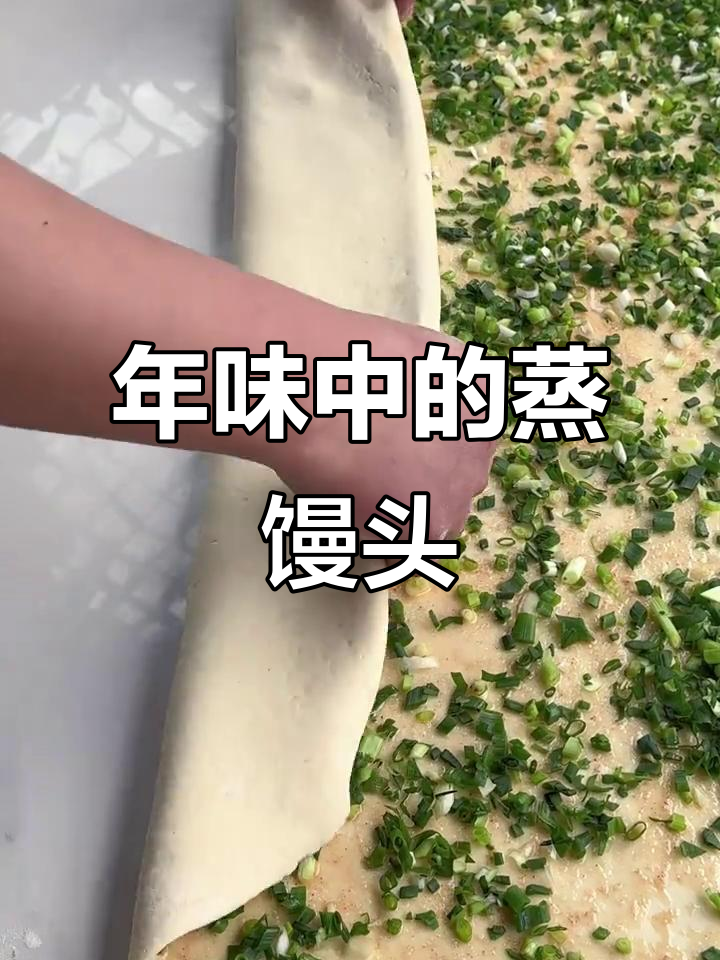 河南过年蒸馒头,象征繁荣昌盛,南方有类似传统吗?